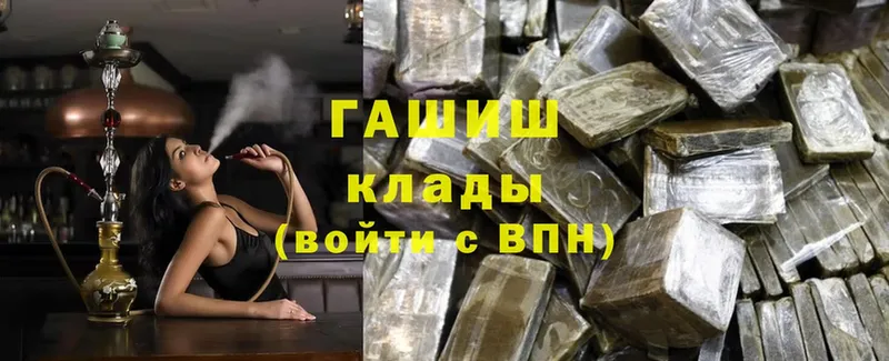 как найти закладки  Кинешма  ГАШИШ hashish 